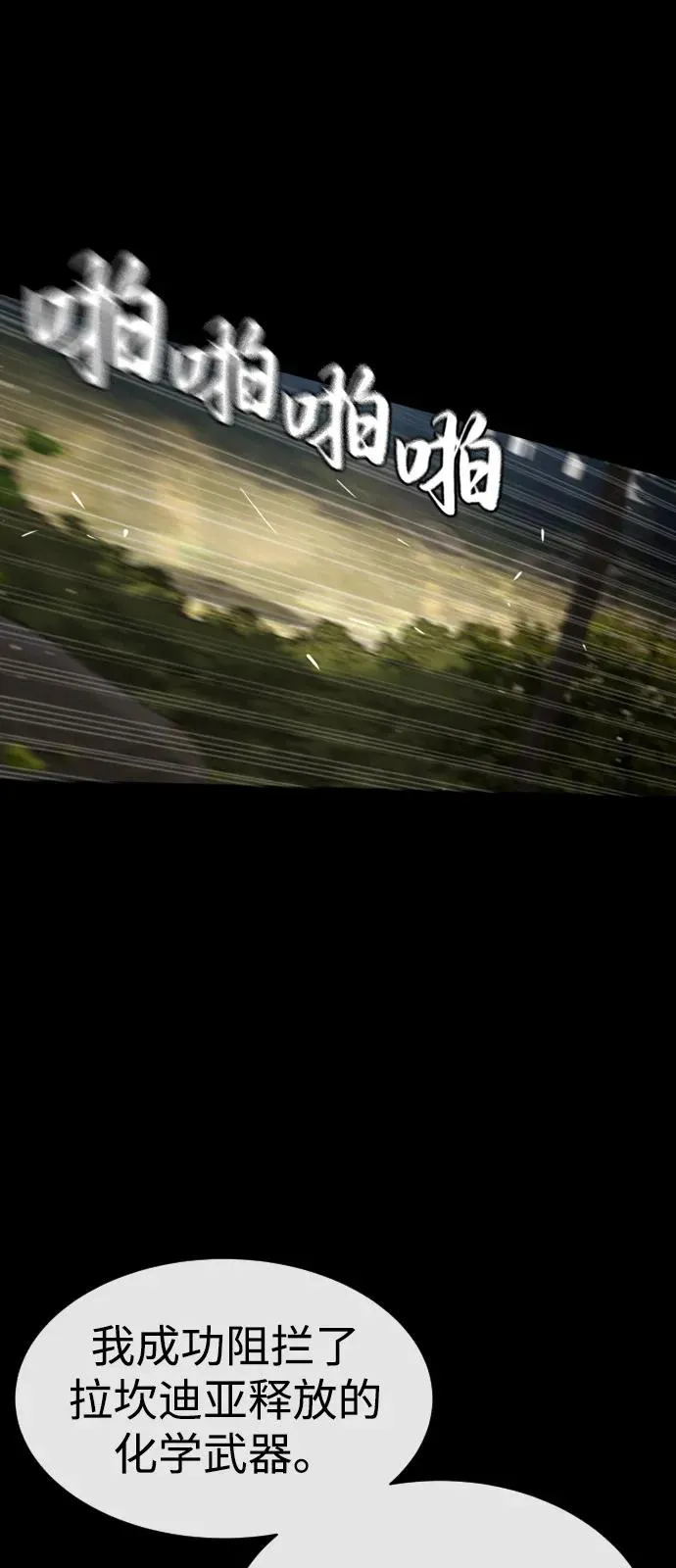[第89话] 最后的缘分 第2页
