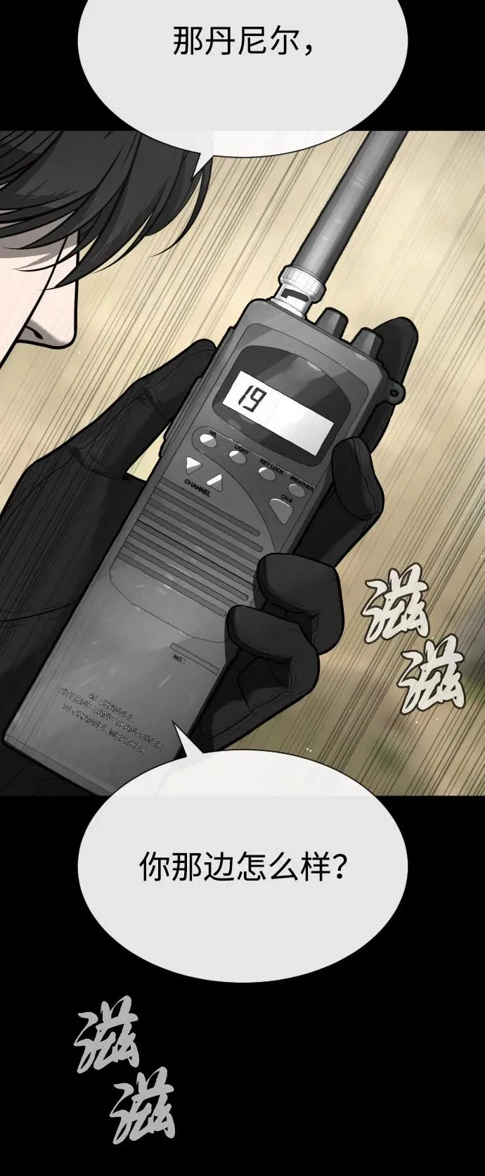 [第89话] 最后的缘分 第4页