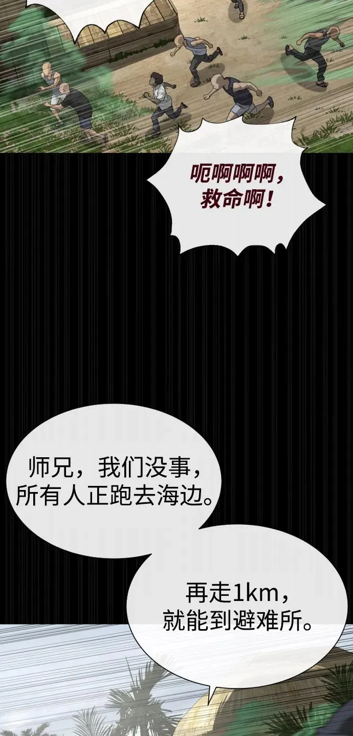 [第89话] 最后的缘分 第7页