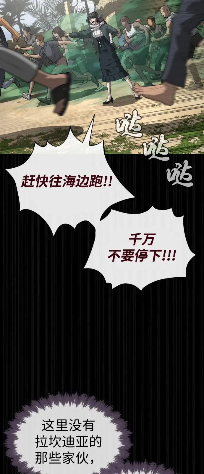 [第89话] 最后的缘分 第8页