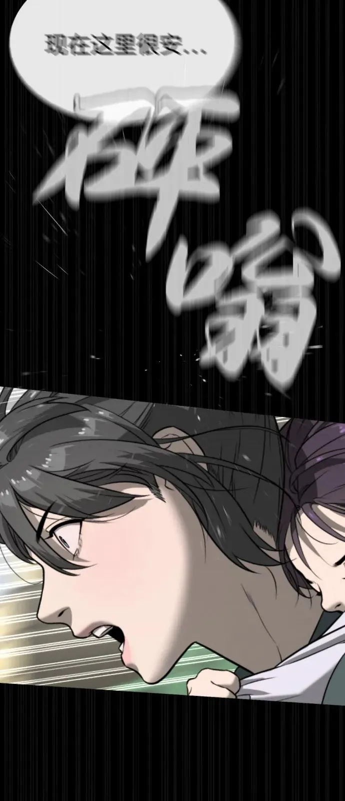 [第89话] 最后的缘分 第10页