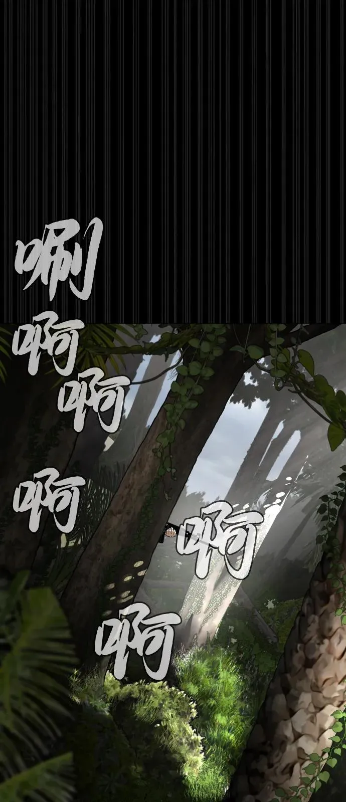 [第89话] 最后的缘分 第15页