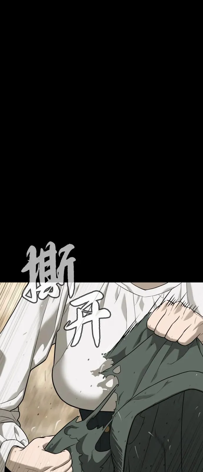 [第89话] 最后的缘分 第20页