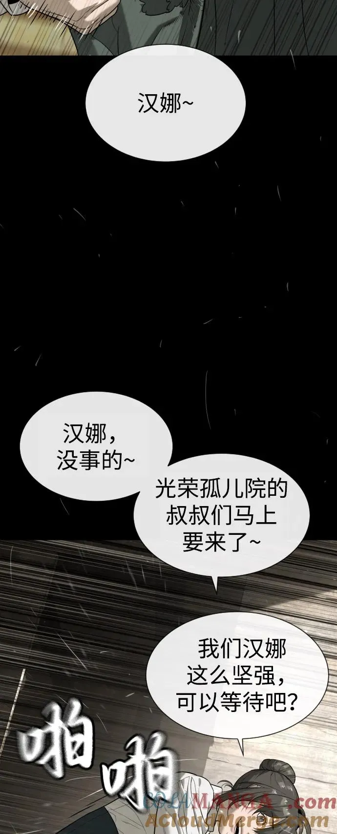 [第89话] 最后的缘分 第21页