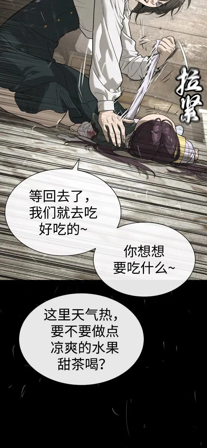 [第89话] 最后的缘分 第22页