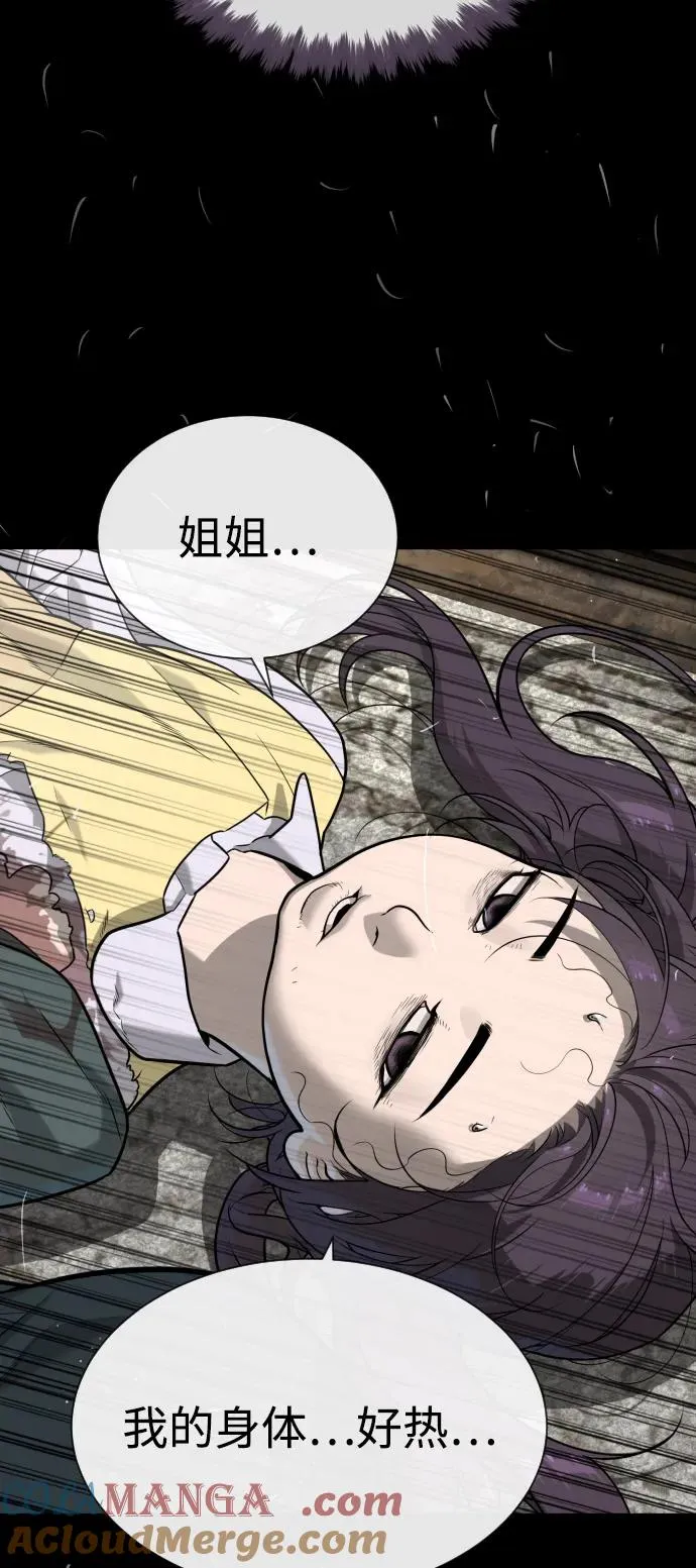 [第89话] 最后的缘分 第25页