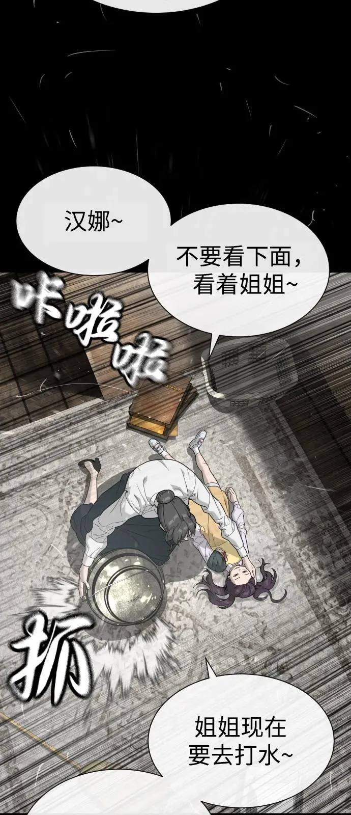 [第89话] 最后的缘分 第26页
