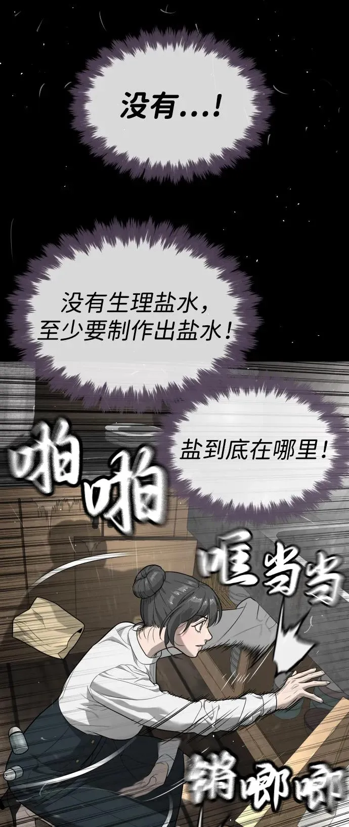 [第89话] 最后的缘分 第28页
