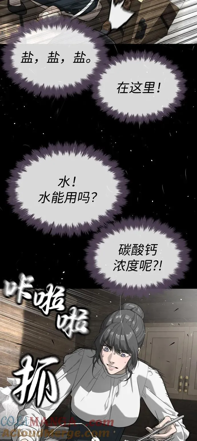 [第89话] 最后的缘分 第29页