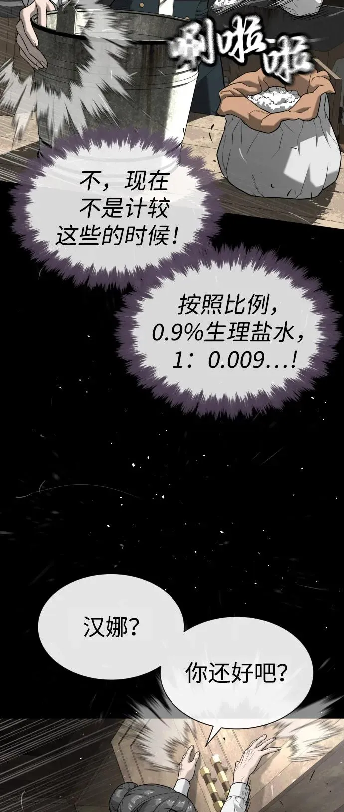 [第89话] 最后的缘分 第30页