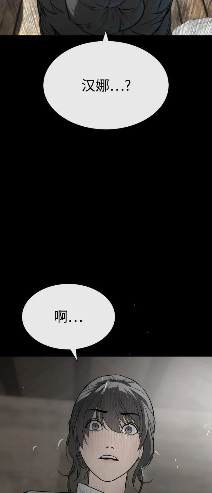 [第89话] 最后的缘分 第34页