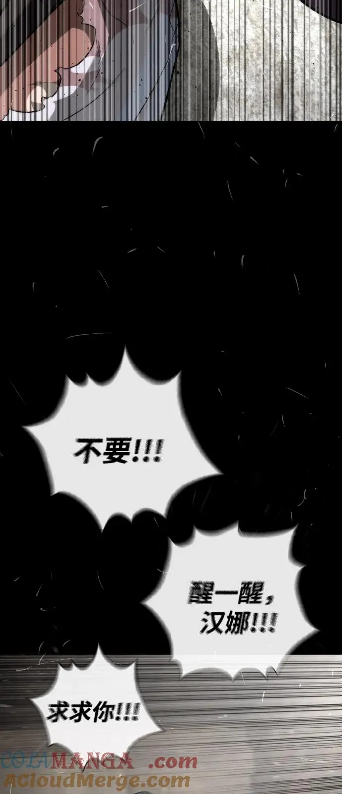 [第89话] 最后的缘分 第37页