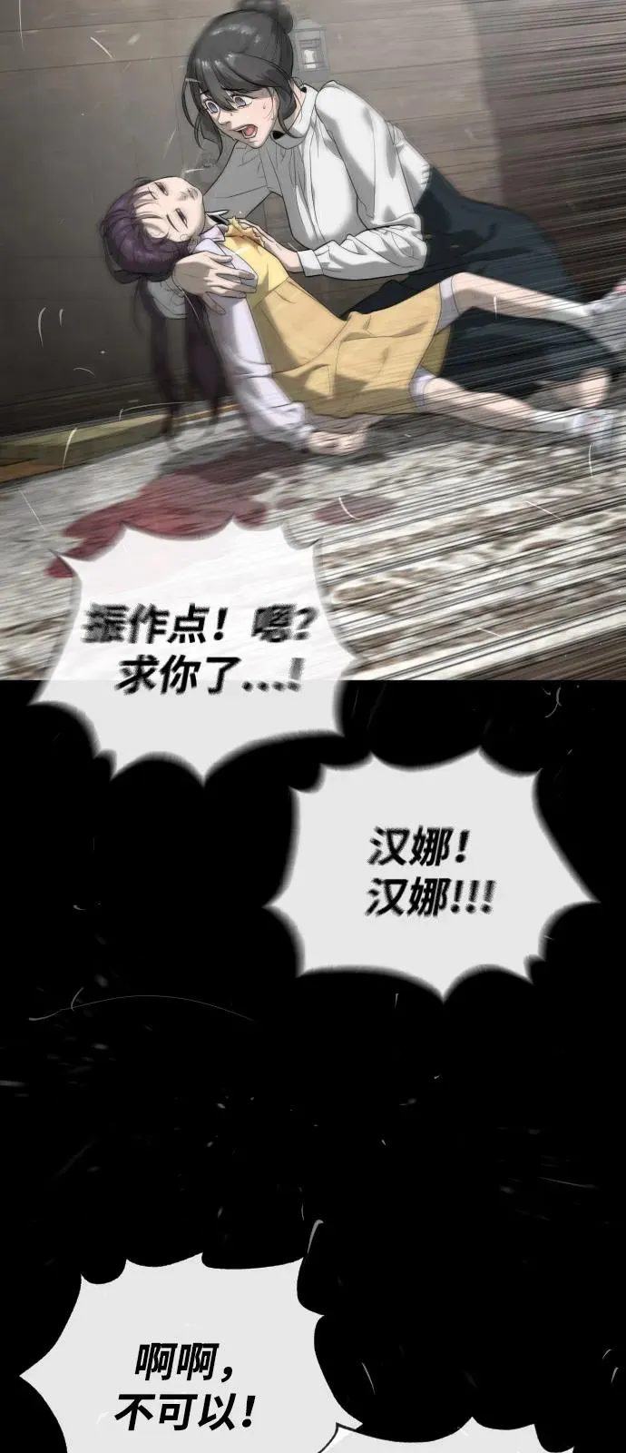 [第89话] 最后的缘分 第38页