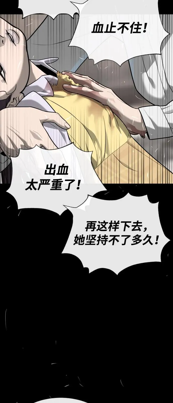 [第89话] 最后的缘分 第39页
