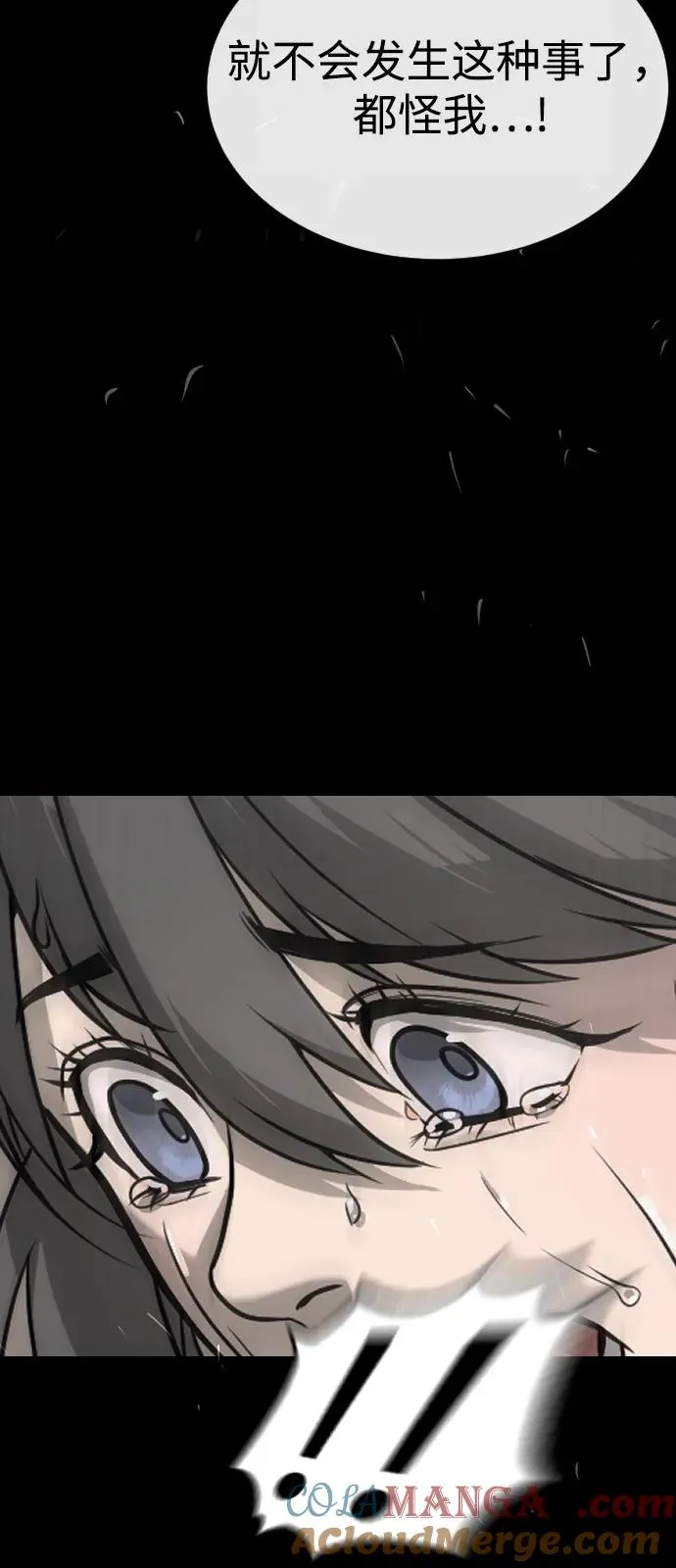 [第89话] 最后的缘分 第41页