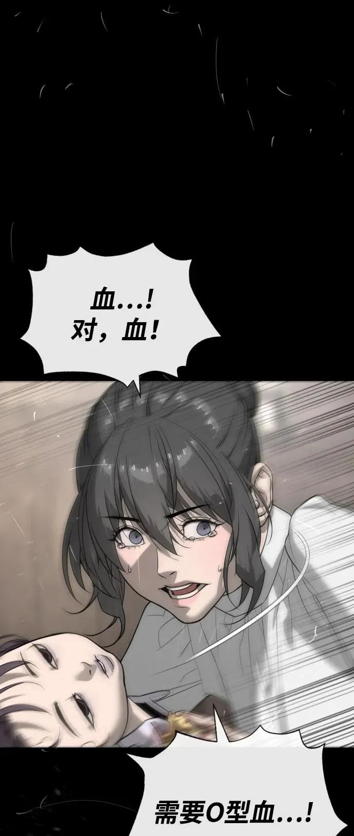[第89话] 最后的缘分 第42页