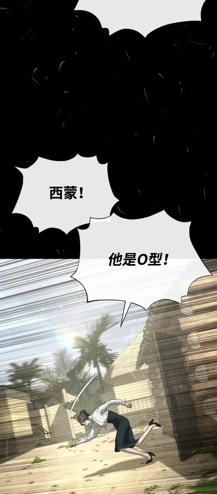 [第89话] 最后的缘分 第43页
