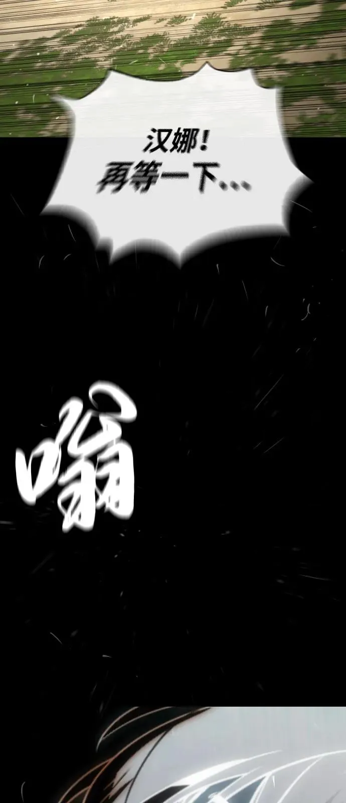 [第89话] 最后的缘分 第44页