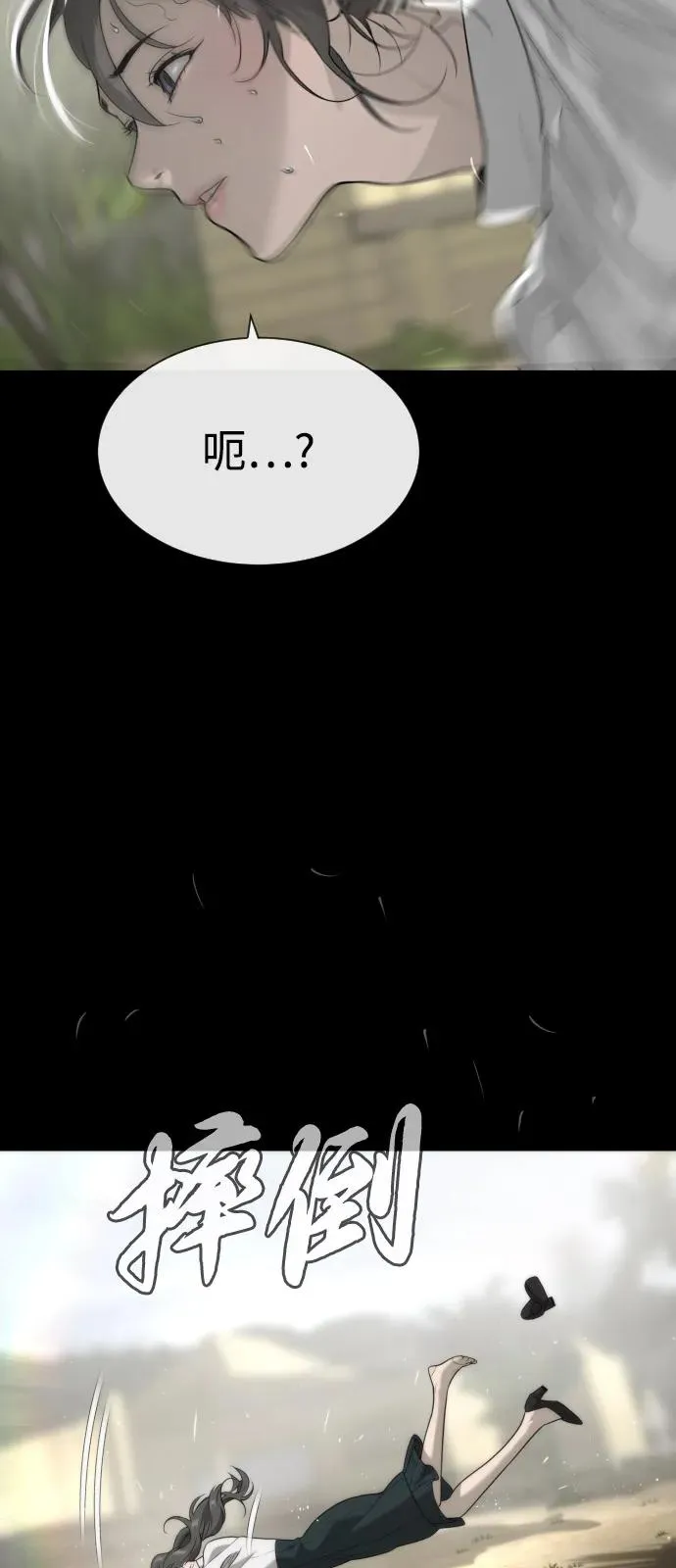 [第89话] 最后的缘分 第46页