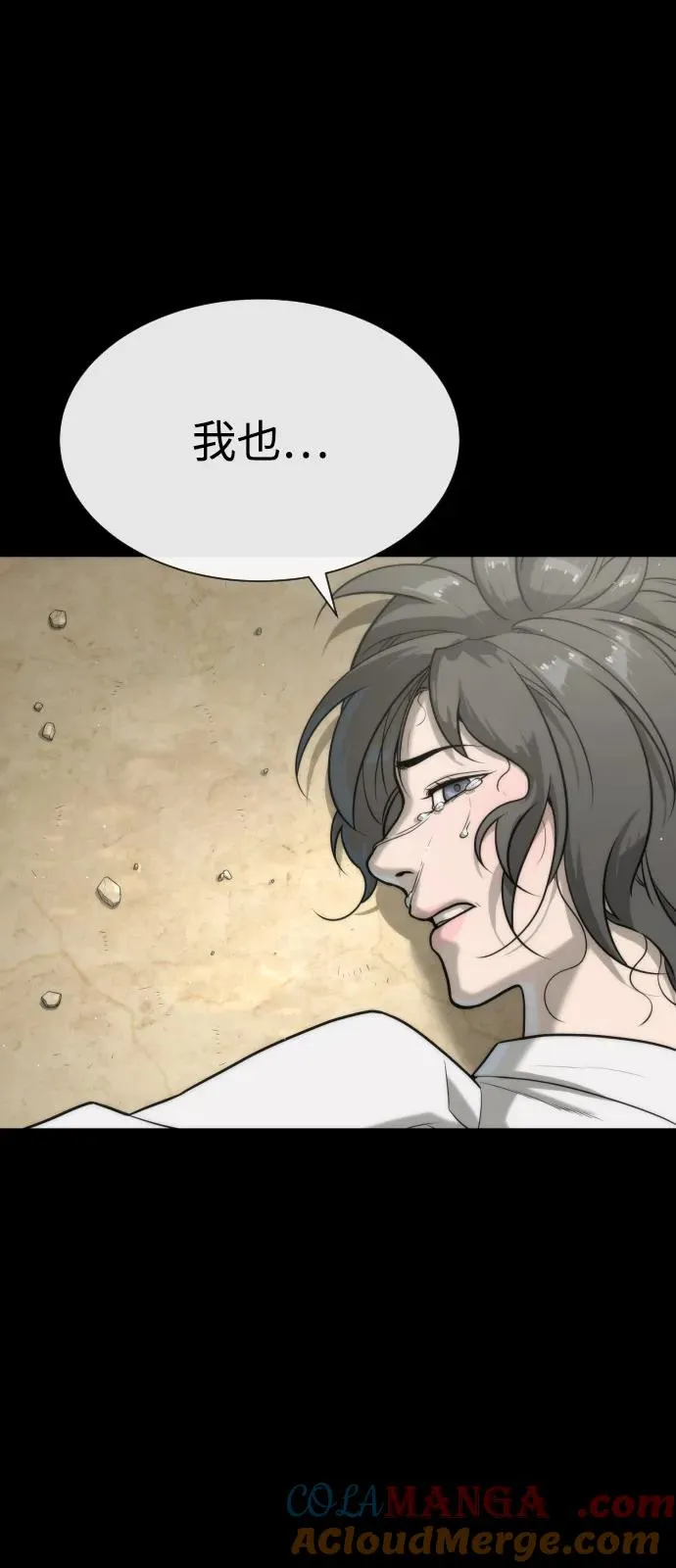[第89话] 最后的缘分 第49页