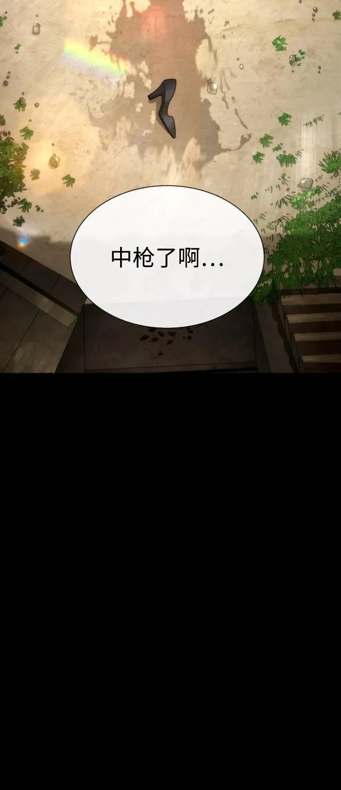 [第89话] 最后的缘分 第51页