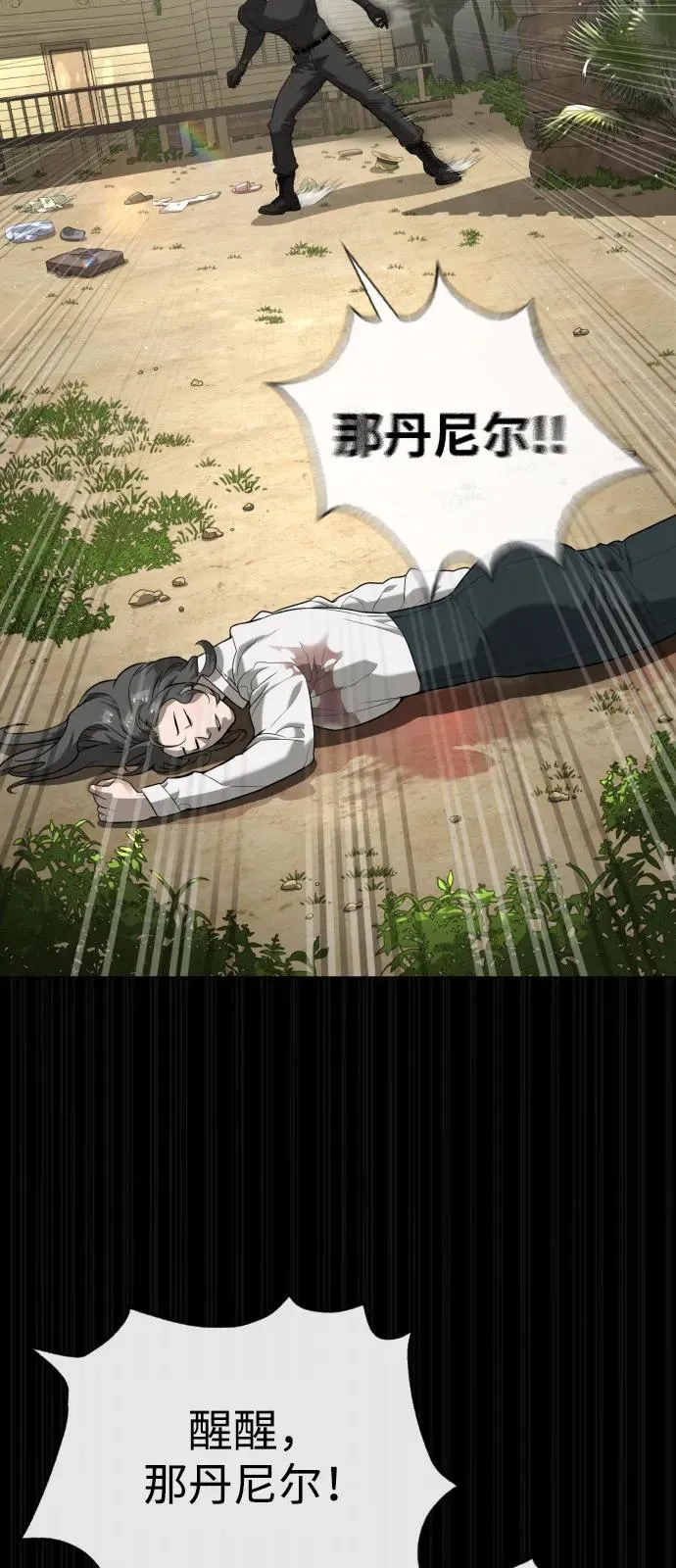 [第89话] 最后的缘分 第54页