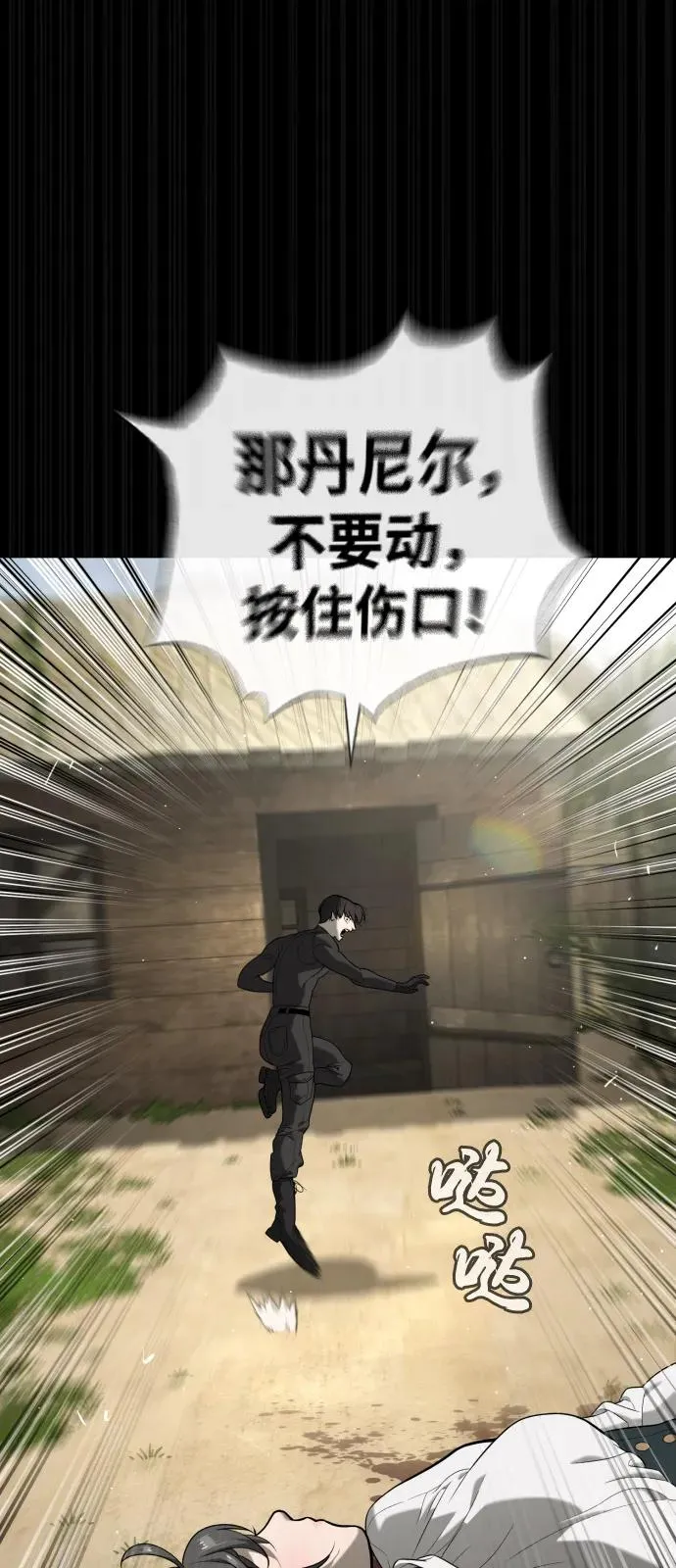 [第89话] 最后的缘分 第58页