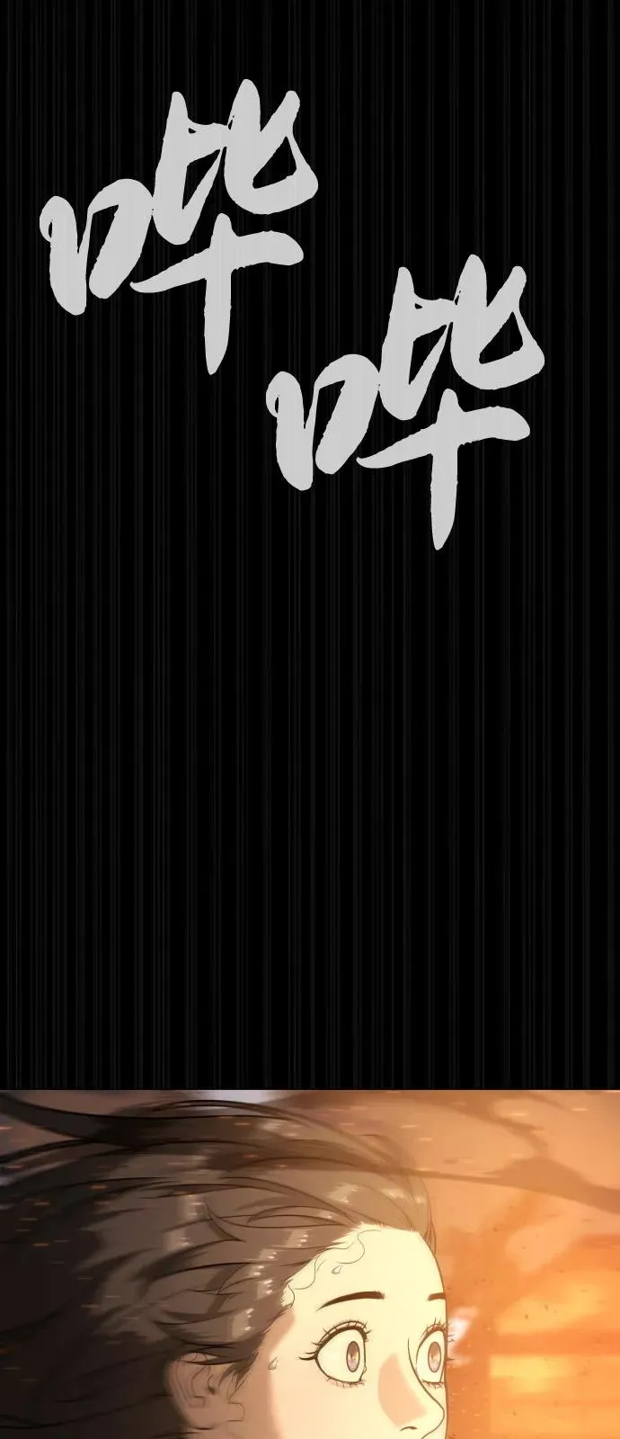 [第89话] 最后的缘分 第62页