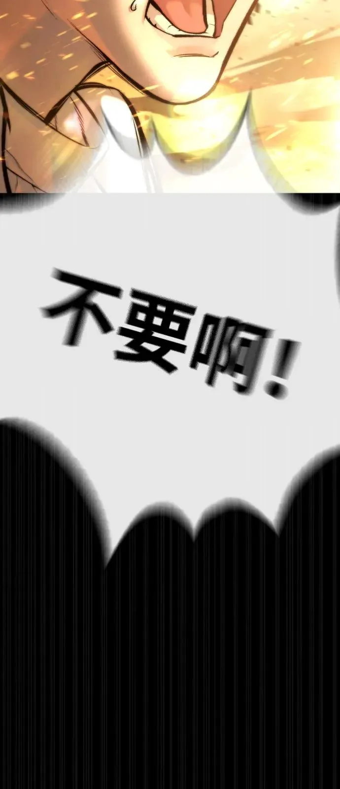 [第89话] 最后的缘分 第68页