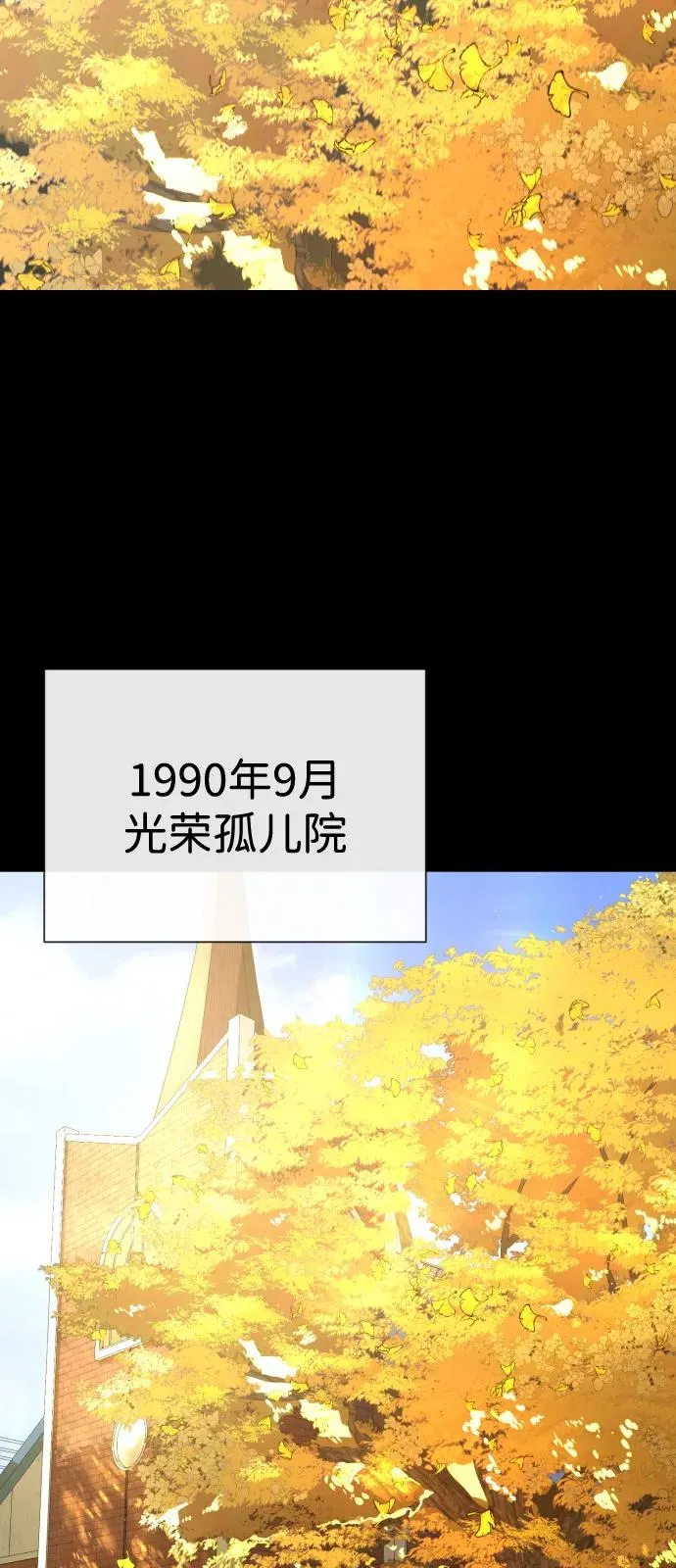 [第89话] 最后的缘分 第79页