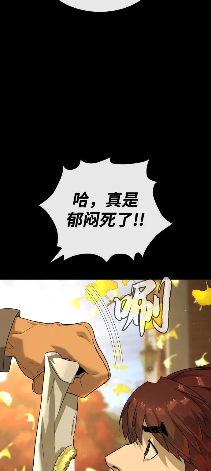 [第89话] 最后的缘分 第82页