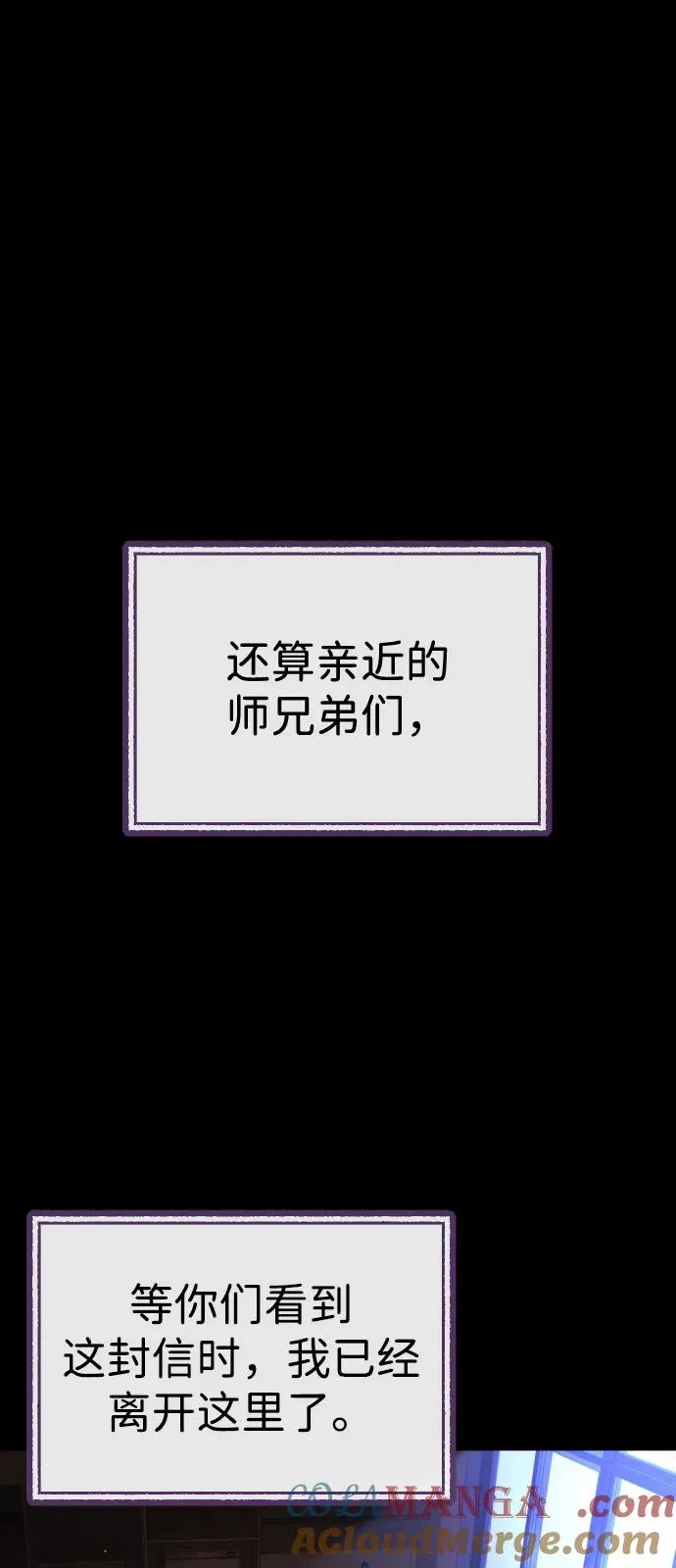 [第89话] 最后的缘分 第85页