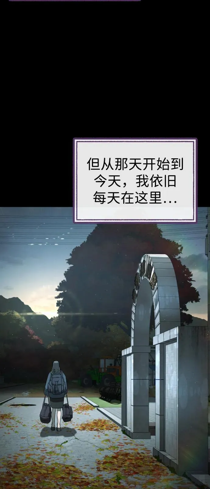 [第89话] 最后的缘分 第87页