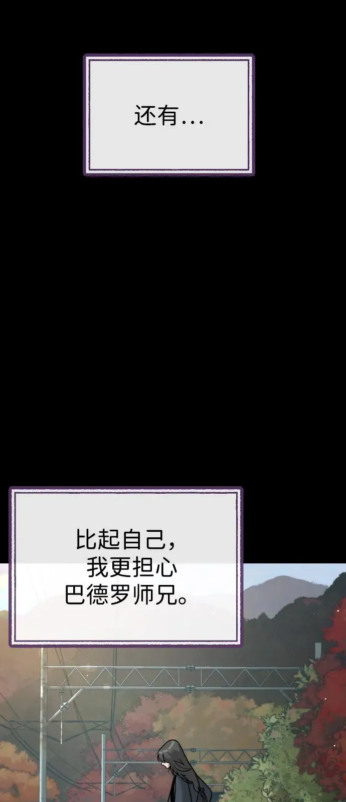 [第89话] 最后的缘分 第92页