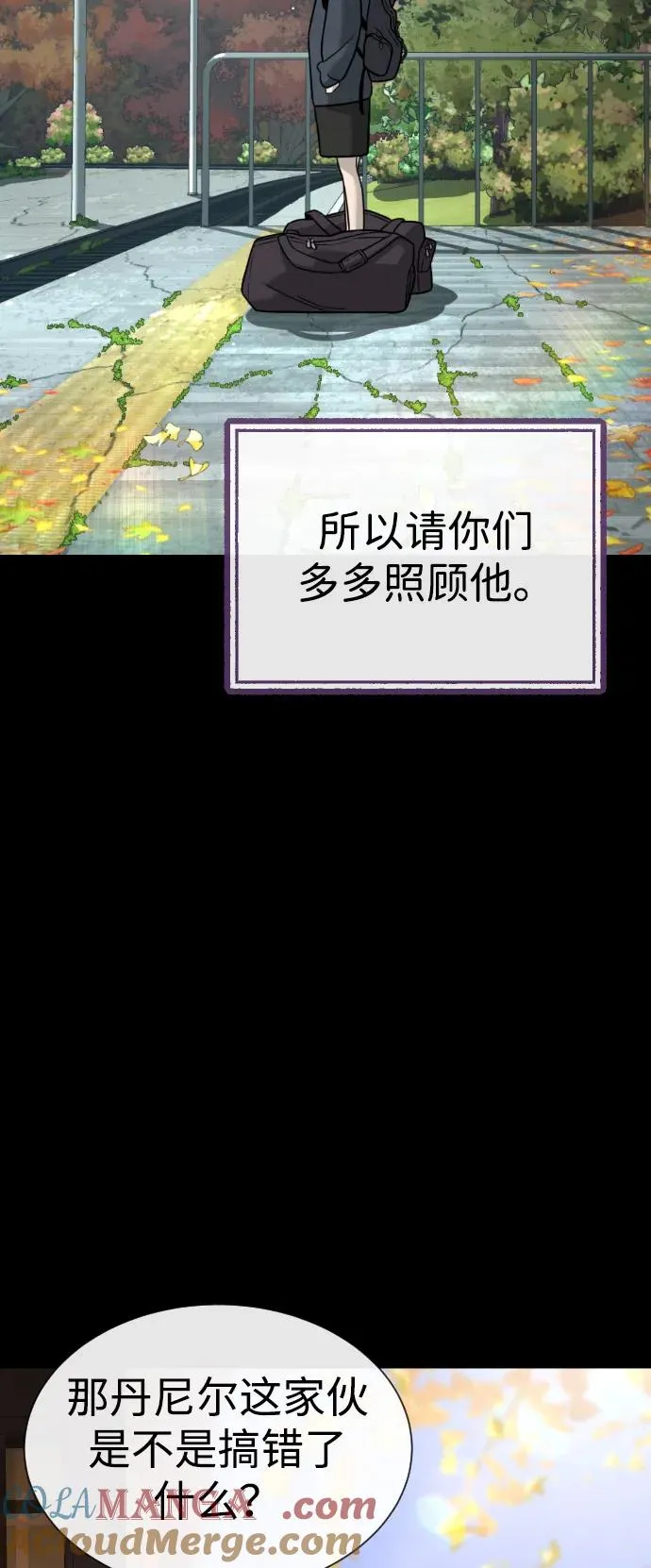 [第89话] 最后的缘分 第93页