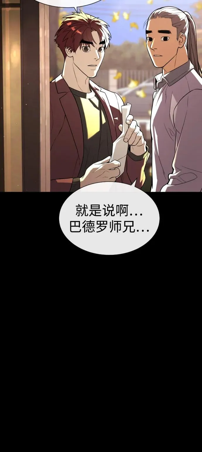 [第89话] 最后的缘分 第94页