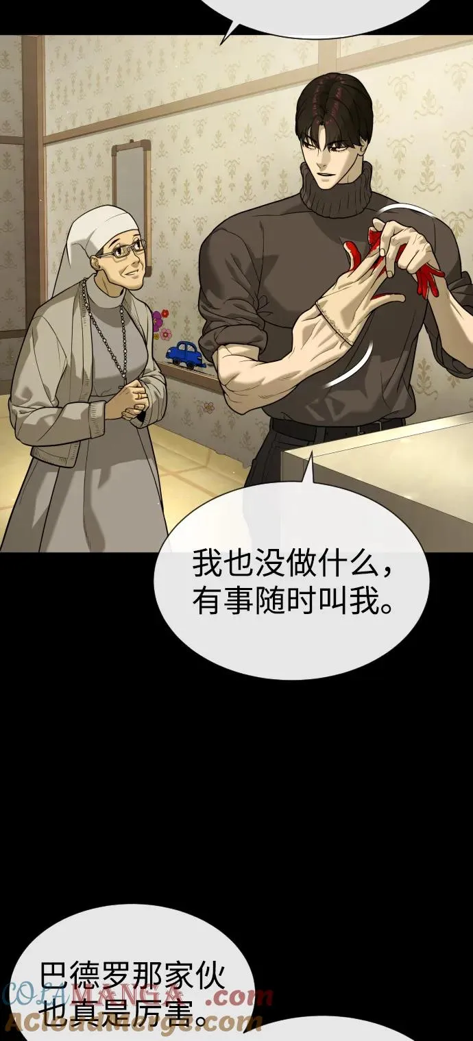 [第89话] 最后的缘分 第97页