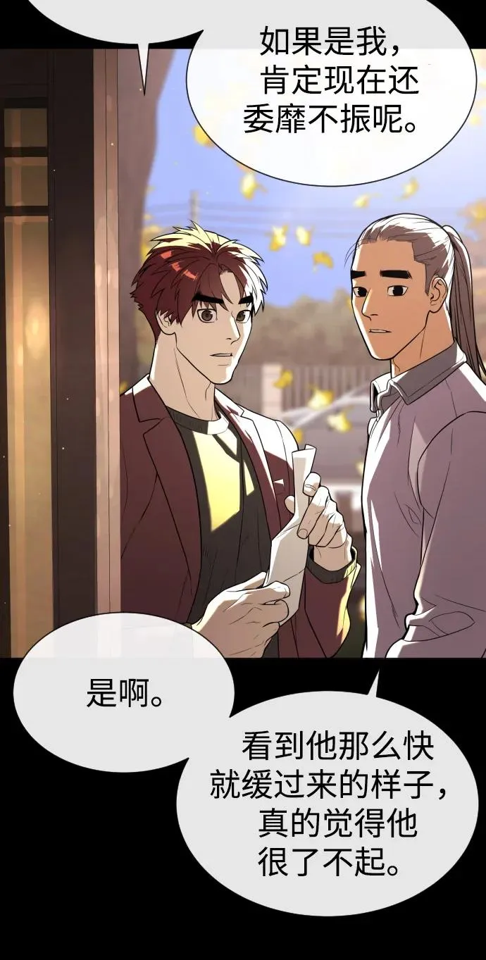 [第89话] 最后的缘分 第98页