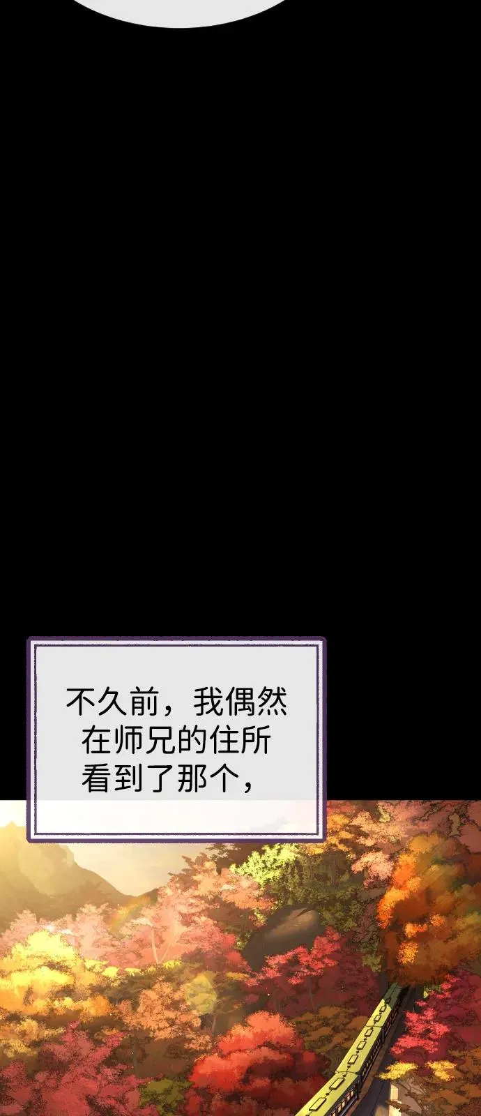 [第89话] 最后的缘分 第100页