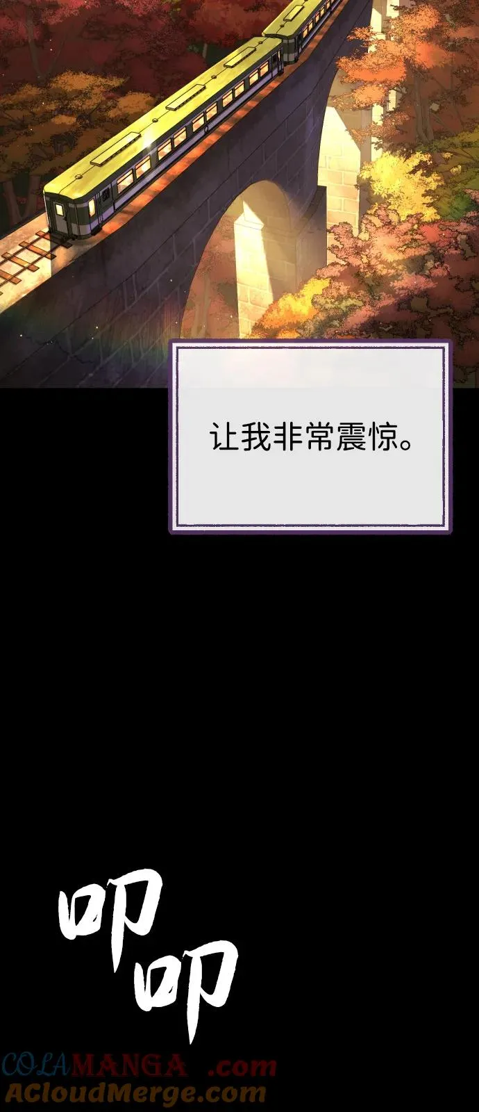 [第89话] 最后的缘分 第101页