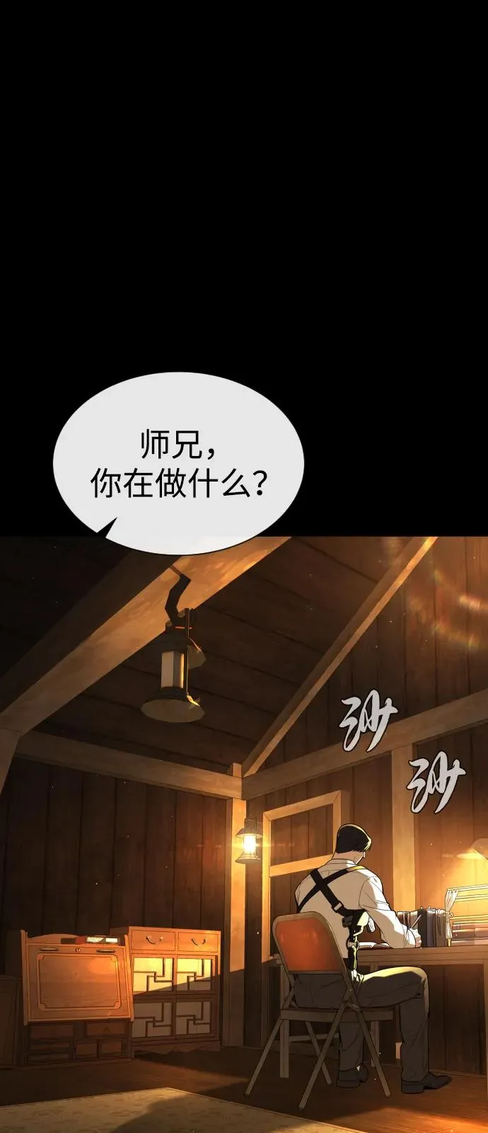 [第89话] 最后的缘分 第102页