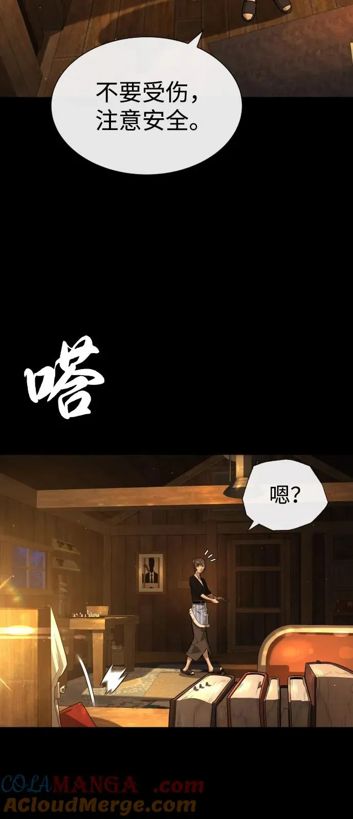 [第89话] 最后的缘分 第105页