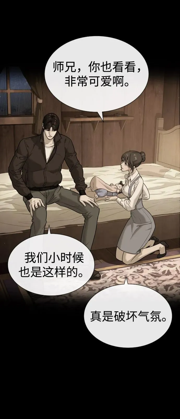 [第89话] 最后的缘分 第112页