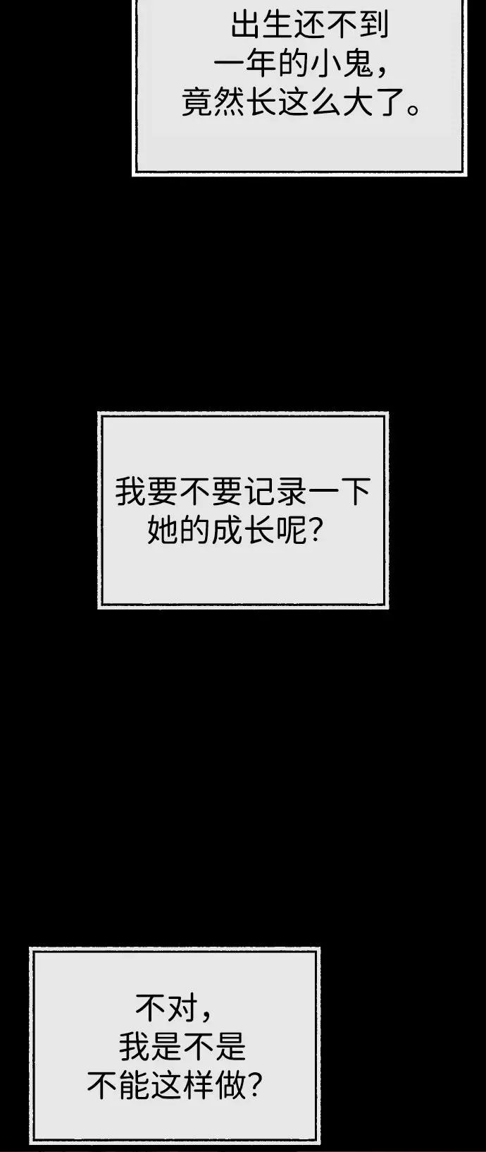 [第89话] 最后的缘分 第115页