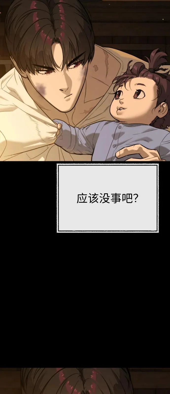 [第89话] 最后的缘分 第116页