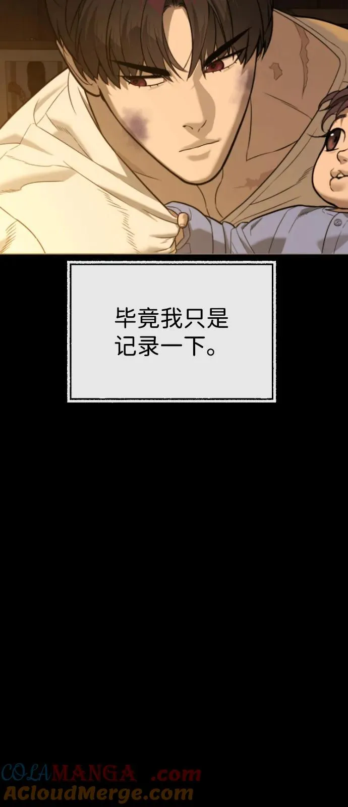 [第89话] 最后的缘分 第117页