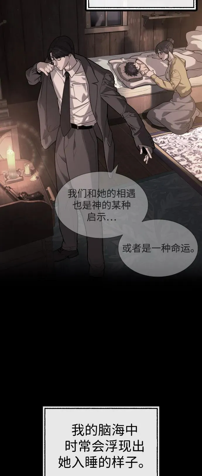 [第89话] 最后的缘分 第120页