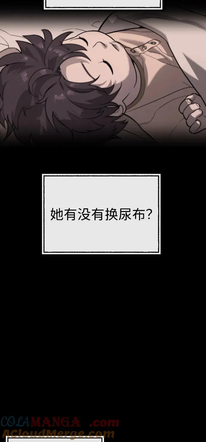 [第89话] 最后的缘分 第121页
