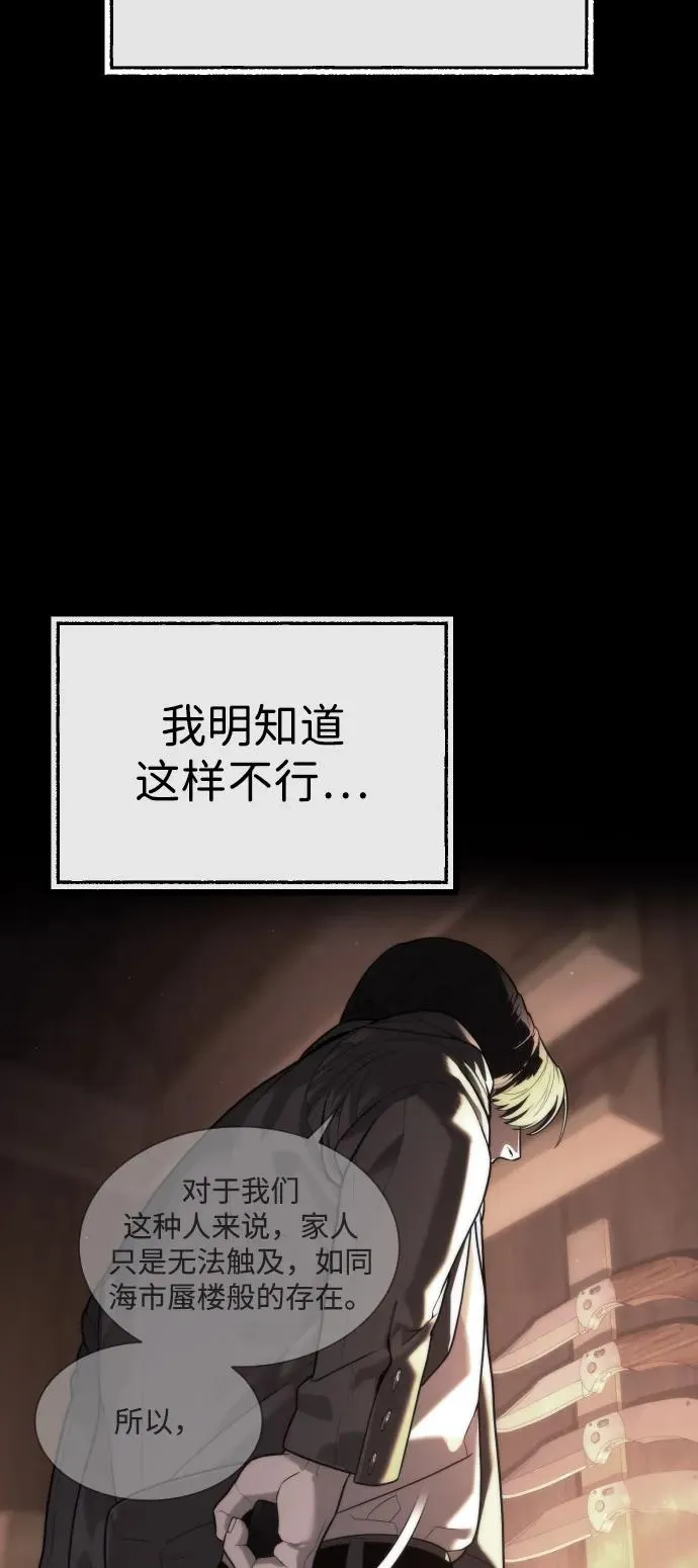 [第89话] 最后的缘分 第123页