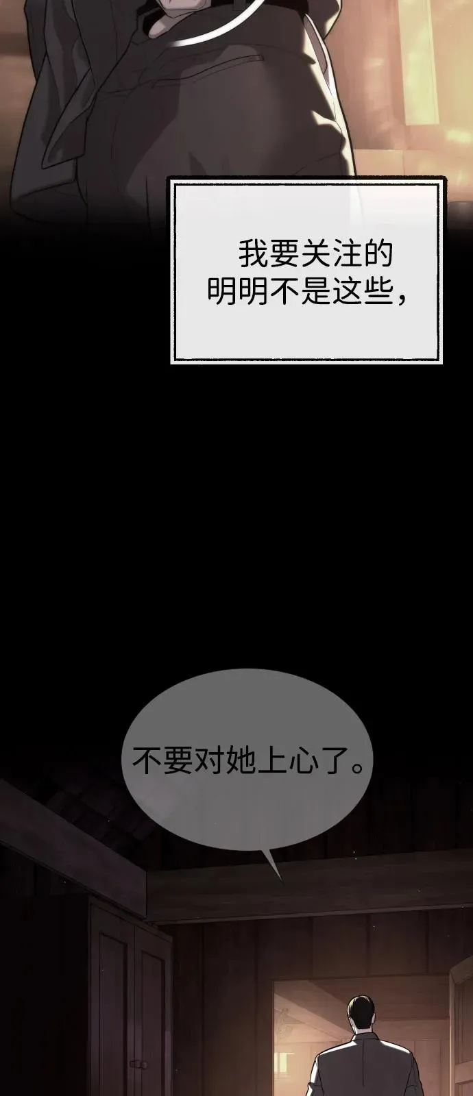 [第89话] 最后的缘分 第124页